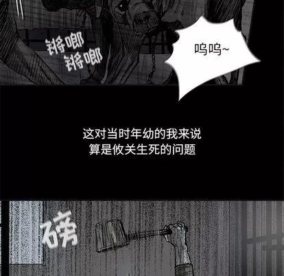 蔚蓝世界 蔚蓝世界 | 第43章 第39页