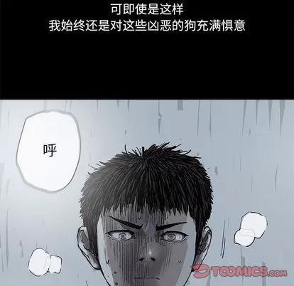 蔚蓝世界 蔚蓝世界 | 第43章 第42页