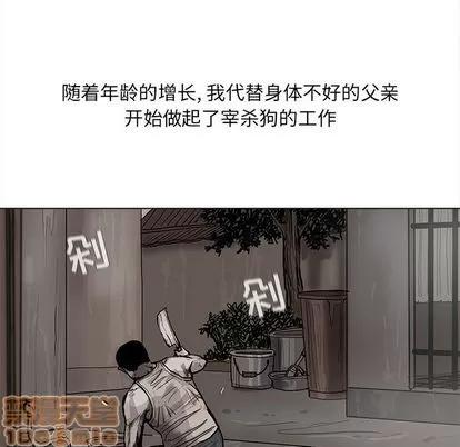 蔚蓝世界 蔚蓝世界 | 第43章 第45页