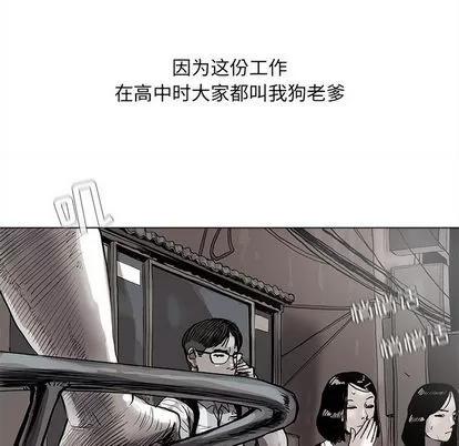 蔚蓝世界 蔚蓝世界 | 第43章 第48页