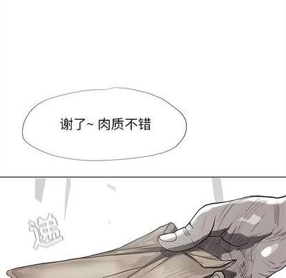 蔚蓝世界 蔚蓝世界 | 第43章 第52页