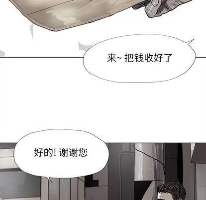 蔚蓝世界 蔚蓝世界 | 第43章 第53页