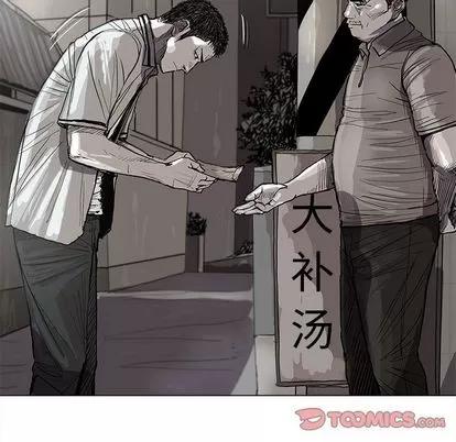 蔚蓝世界 蔚蓝世界 | 第43章 第54页