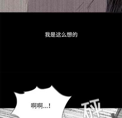 蔚蓝世界 蔚蓝世界 | 第43章 第77页