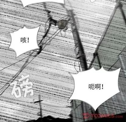 蔚蓝世界 蔚蓝世界 | 第43章 第78页