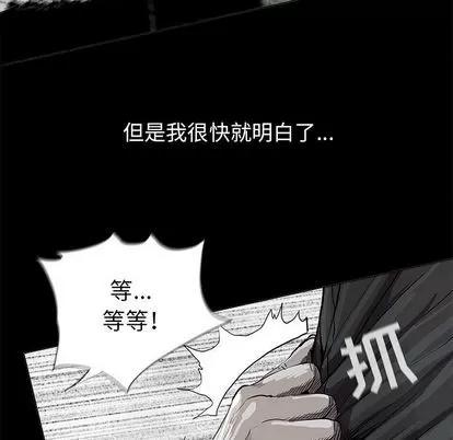 蔚蓝世界 蔚蓝世界 | 第43章 第79页