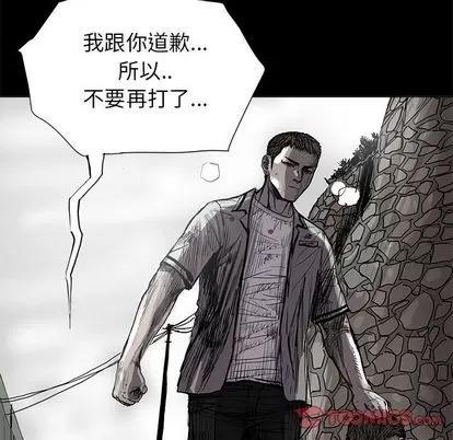 蔚蓝世界 蔚蓝世界 | 第43章 第82页