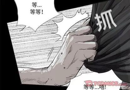 蔚蓝世界 蔚蓝世界 | 第44章 第2页