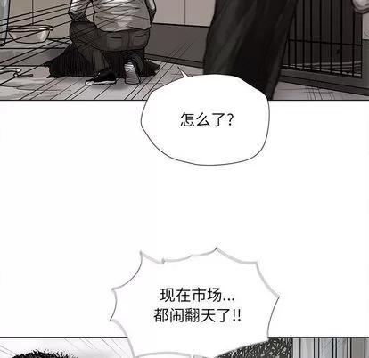 蔚蓝世界 蔚蓝世界 | 第44章 第23页