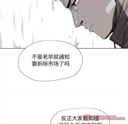 蔚蓝世界 蔚蓝世界 | 第44章 第26页