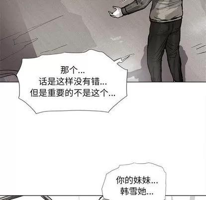 蔚蓝世界 蔚蓝世界 | 第44章 第28页