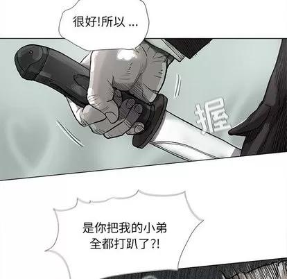 蔚蓝世界 蔚蓝世界 | 第45章 第6页