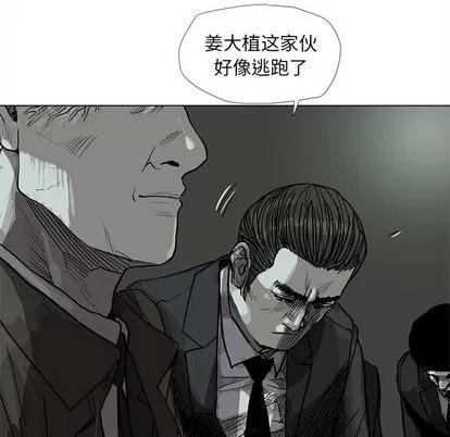 蔚蓝世界 蔚蓝世界 | 第45章 第38页