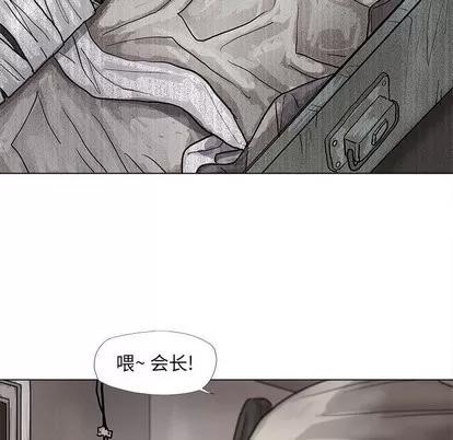蔚蓝世界 蔚蓝世界 | 第45章 第61页