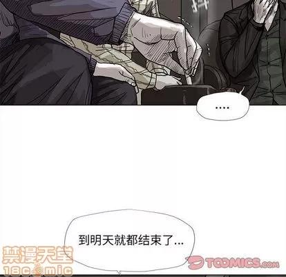蔚蓝世界 蔚蓝世界 | 第47章 第70页