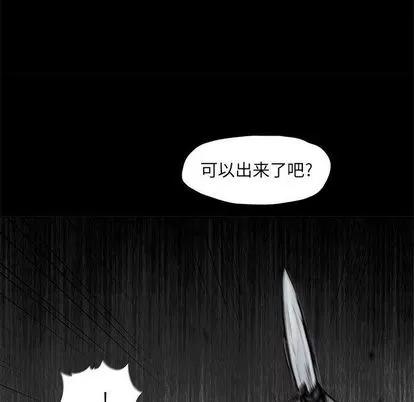 蔚蓝世界 蔚蓝世界 | 第48章 第21页