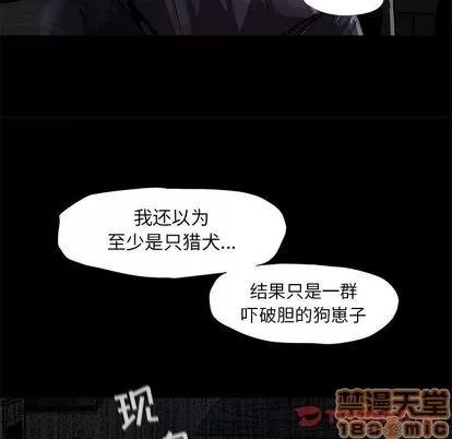 蔚蓝世界 蔚蓝世界 | 第48章 第30页