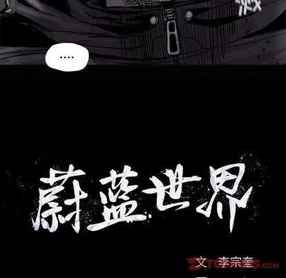 蔚蓝世界 蔚蓝世界 | 第48章 第74页