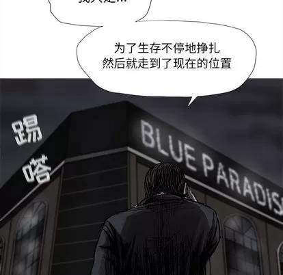 蔚蓝世界 蔚蓝世界 | 第49章 第14页