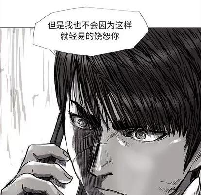 蔚蓝世界 蔚蓝世界 | 第49章 第18页