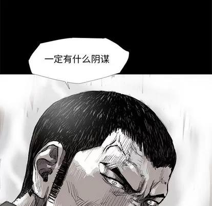 蔚蓝世界 蔚蓝世界 | 第49章 第33页