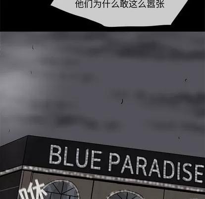 蔚蓝世界 蔚蓝世界 | 第49章 第36页