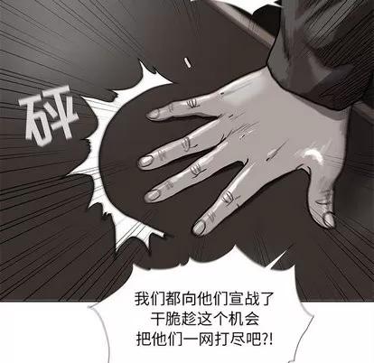 蔚蓝世界 蔚蓝世界 | 第49章 第38页