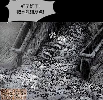 蔚蓝世界 蔚蓝世界 | 第49章 第75页