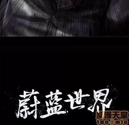 蔚蓝世界 蔚蓝世界 | 第50章 第10页