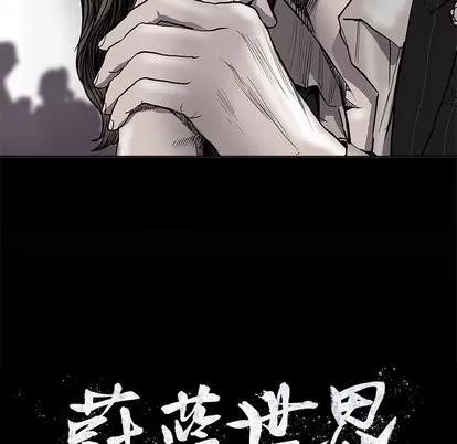 蔚蓝世界 蔚蓝世界 | 第51章 第96页