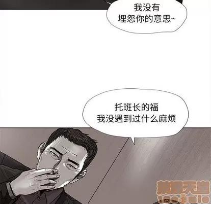 蔚蓝世界 蔚蓝世界 | 第52章 第20页