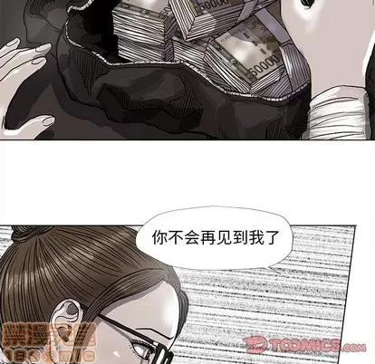 蔚蓝世界 蔚蓝世界 | 第52章 第30页
