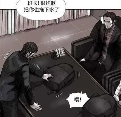 蔚蓝世界 蔚蓝世界 | 第52章 第33页