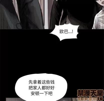 蔚蓝世界 蔚蓝世界 | 第52章 第35页