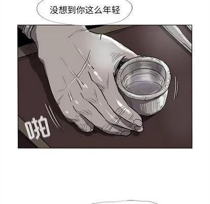 蔚蓝世界 蔚蓝世界 | 第52章 第48页