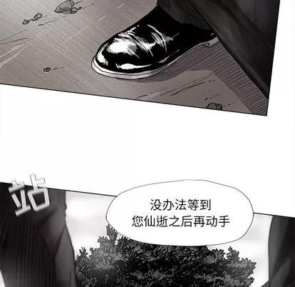 蔚蓝世界 蔚蓝世界 | 第52章 第64页