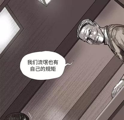 蔚蓝世界 蔚蓝世界 | 第52章 第68页
