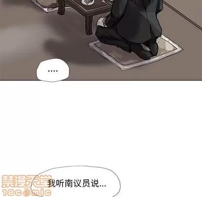 蔚蓝世界 蔚蓝世界 | 第53章 第10页