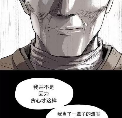 蔚蓝世界 蔚蓝世界 | 第53章 第36页