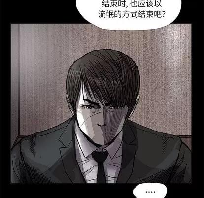蔚蓝世界 蔚蓝世界 | 第53章 第37页