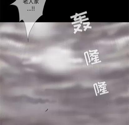 蔚蓝世界 蔚蓝世界 | 第53章 第82页