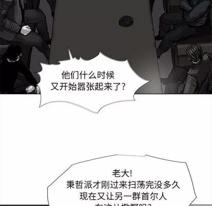蔚蓝世界 蔚蓝世界 | 第53章 第87页