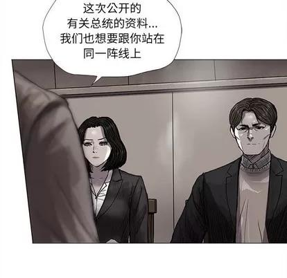 蔚蓝世界 蔚蓝世界 | 第54章 第24页