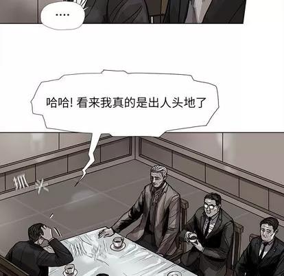 蔚蓝世界 蔚蓝世界 | 第54章 第28页