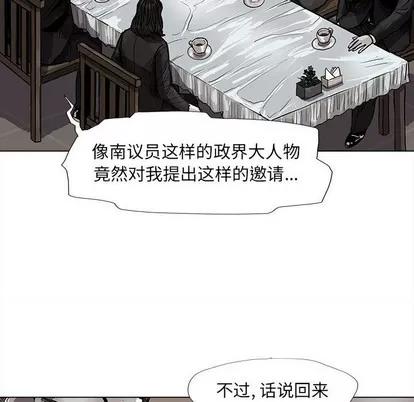 蔚蓝世界 蔚蓝世界 | 第54章 第29页