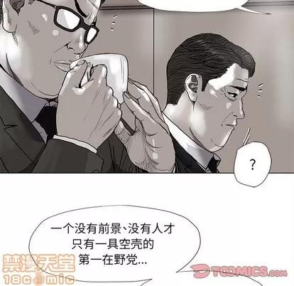 蔚蓝世界 蔚蓝世界 | 第54章 第30页