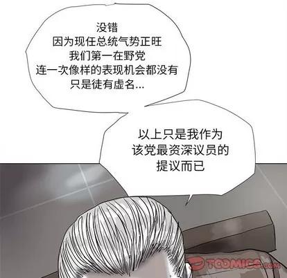 蔚蓝世界 蔚蓝世界 | 第54章 第34页