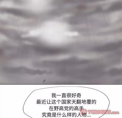 蔚蓝世界 蔚蓝世界 | 第54章 第42页