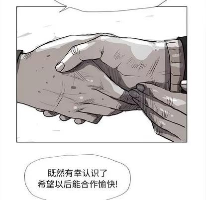 蔚蓝世界 蔚蓝世界 | 第54章 第43页