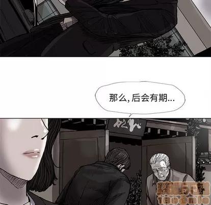 蔚蓝世界 蔚蓝世界 | 第54章 第45页
